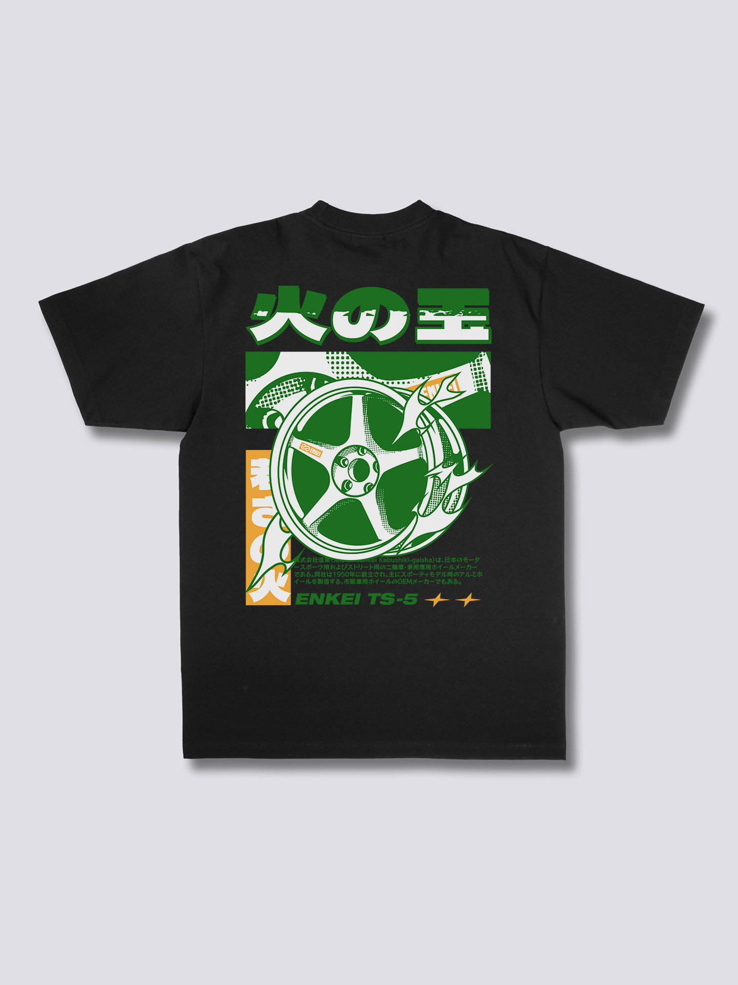 Fire Wheel T-Shirt