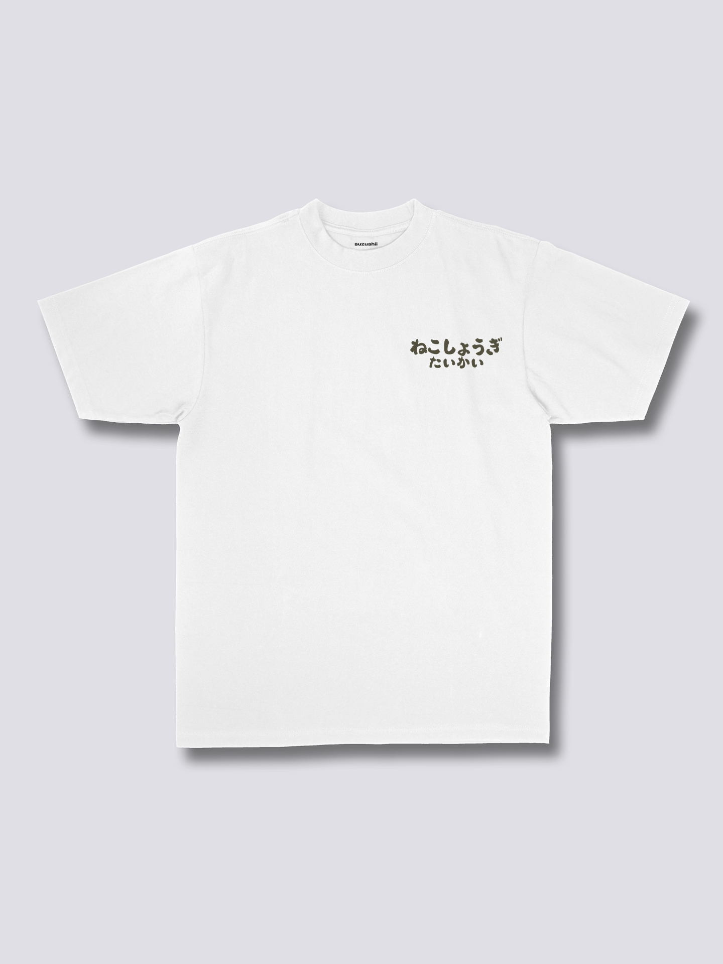 Shogi Club T-Shirt