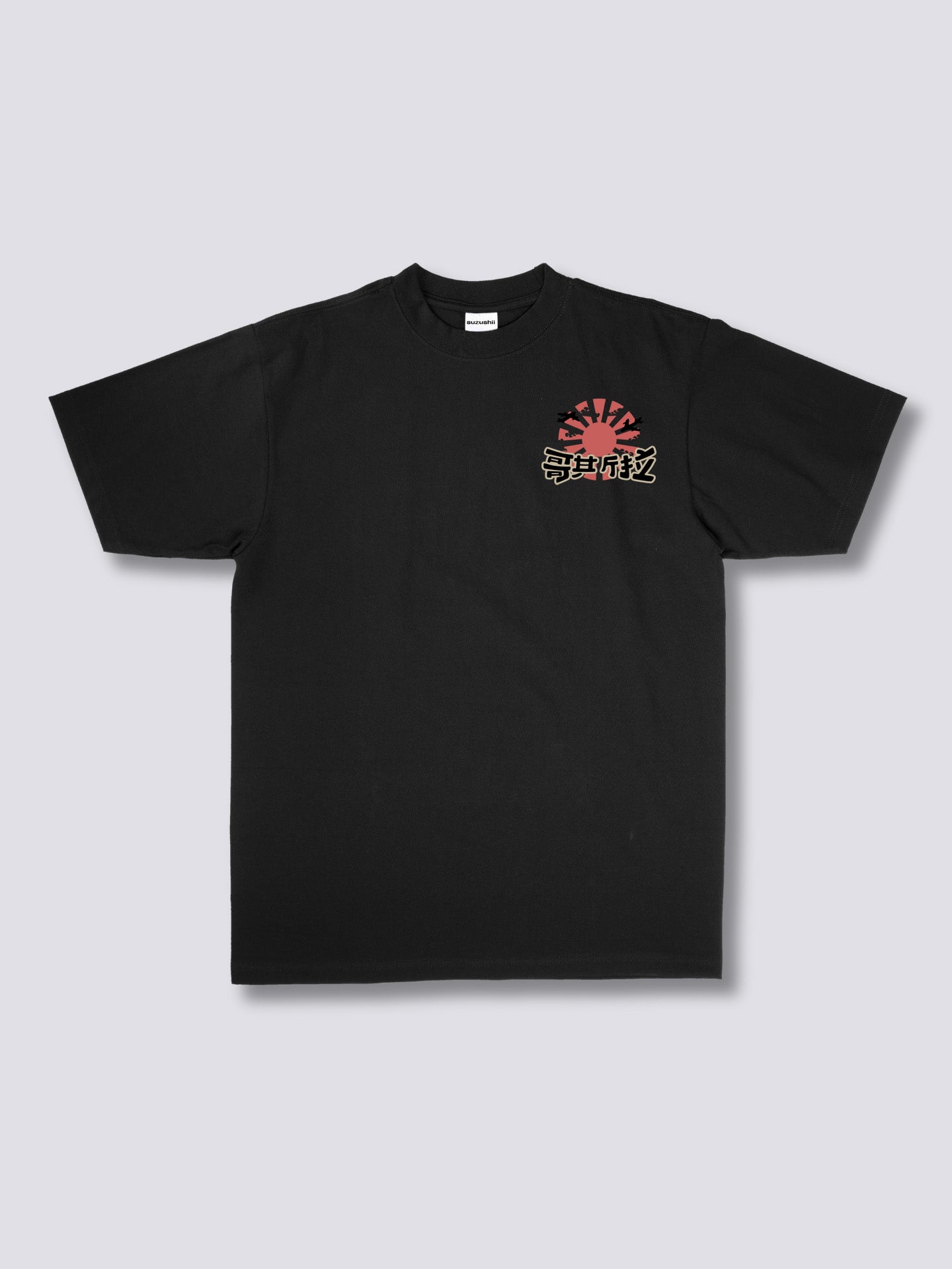 Godzilla T-Shirt – Suzushii Clothing